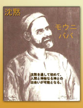 クリックして沈黙 - モウニ・ババ pdf をダウンロード